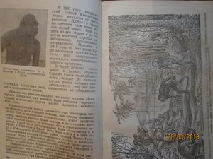 Беседы о природе и человеке 1947 год