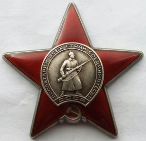 Красная Звезда № 3522957 (2)