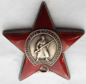 Красная Звезда № 3522957 (2)