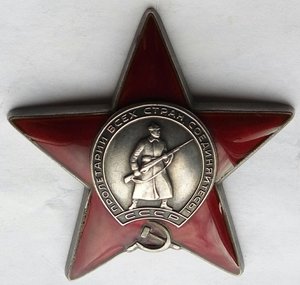 Красная Звезда № 3590938 (3)