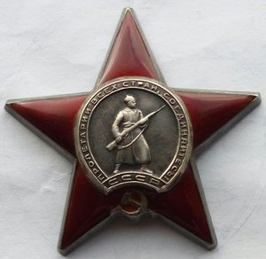 Красная Звезда № 2726959 (5)