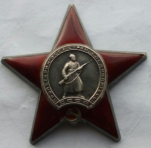 Красная Звезда № 2726959 (5)