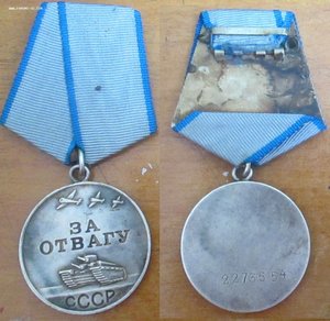 Медаль За Отвагу