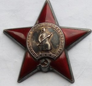 Красная Звезда № 908199 (6)