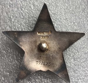 КЗ № 391295 за ДНЕПР