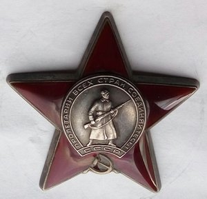 Красная Звезда № 3151522 (8)