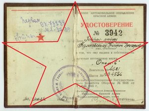 Удостоверение на собственную машину - Opel-6