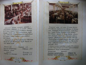 Красивая "Книга почета"