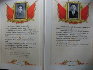 Красивая "Книга почета"