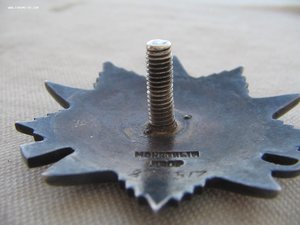 ОВ 2 ст. с документом.