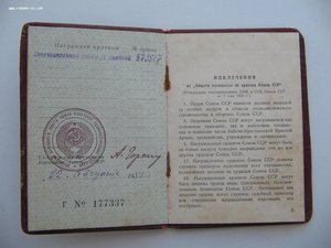 ОВ 2 ст. с документом.