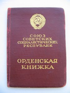 ОВ 2 ст. с документом.