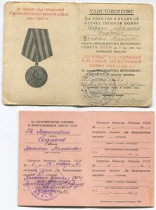 Комплект летчика штурмовика.