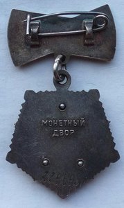 Мать-Героиня. (1)