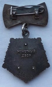 Мать-Героиня. (1)