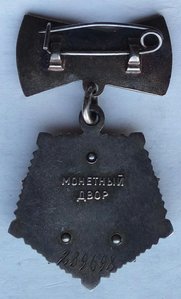 Мать-Героиня. (1)