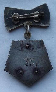 Мать-Героиня. (2)