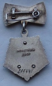 Мать-Героиня. (3)