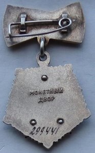 Мать-Героиня. (3)