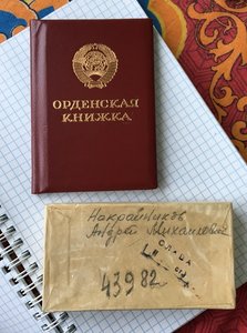 Орден Славы 2ст 43тыс+коробка= Поздний док! (Не ношенная!!!)