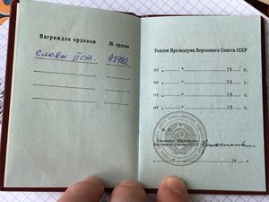 Орден Славы 2ст 43тыс+коробка= Поздний док! (Не ношенная!!!)