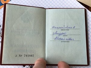 Орден Славы 2ст 43тыс+коробка= Поздний док! (Не ношенная!!!)