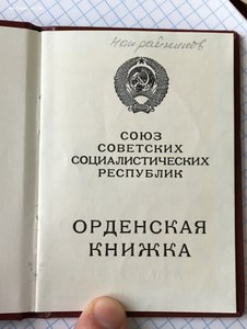 Орден Славы 2ст 43тыс+коробка= Поздний док! (Не ношенная!!!)