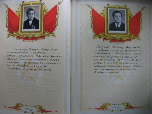 Красивая "Книга почета"