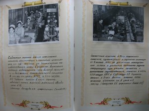 Красивая "Книга почета"