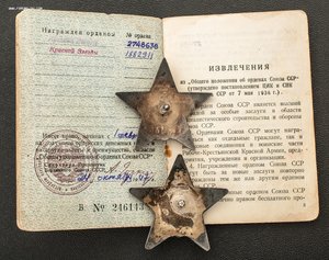 Комплект из трех КЗ с знаком "Коллегия судей" и грамотой