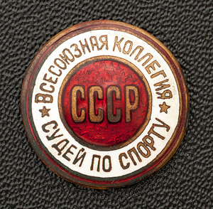 Комплект из трех КЗ с знаком "Коллегия судей" и грамотой