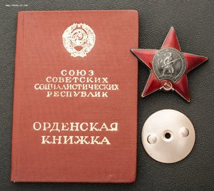 Комплект из трех КЗ с знаком "Коллегия судей" и грамотой