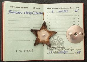 Комплект из трех КЗ с знаком "Коллегия судей" и грамотой