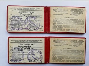 Отличники газовой, хим и нефтеперерабатывающей пр-ти, 8 шт