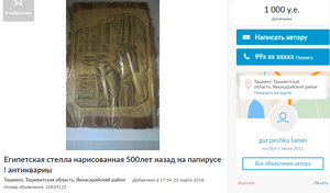 Маразмы интернет-продавцов.