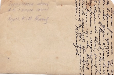 Партийно-комсомольский состав 7-го ж.д.полка.г.Козлов.1927 г