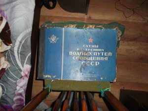 Схемы внутренних водных путей сообщения СССР 1944г