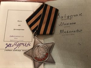 Слава 3 ст. 759*** + ОК...