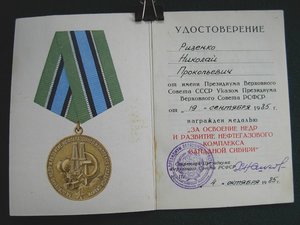 Документ на НЕФТЕГАЗ