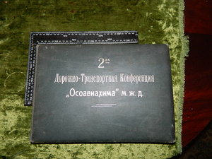 Интересные фото РККА в Альбоме Осоавиахим МЖД
