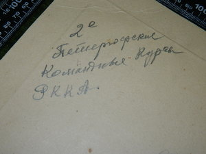 Большое фото РККА 2ые Петергофские Командные Курсы 1919 год