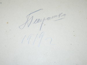 Большое фото РККА 2ые Петергофские Командные Курсы 1919 год