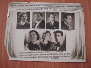 фототабл. Лауреатов Сталинской премии 30-е годы.
