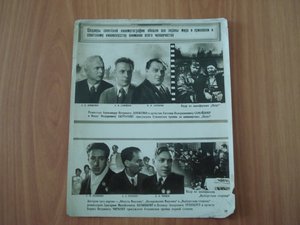 фототабл. Лауреатов Сталинской премии 30-е годы.