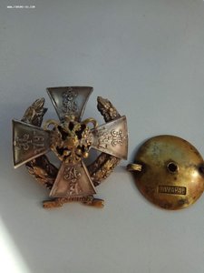 Знак 123-го пехотного Козловского полка. Солдат.