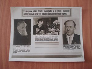 фототабл. Лауреатов Сталинской премии 30-е годы.