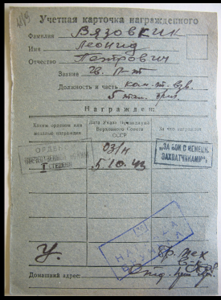 ОВ 1 59 тыс. танкист. посмертно.