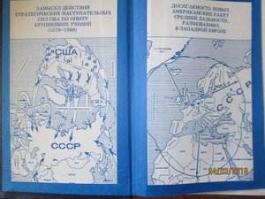 справочник офицера ПВО СССР
