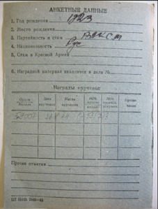 ОВ 1 59 тыс. танкист. посмертно.