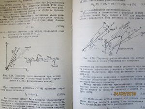 справочник офицера ПВО СССР